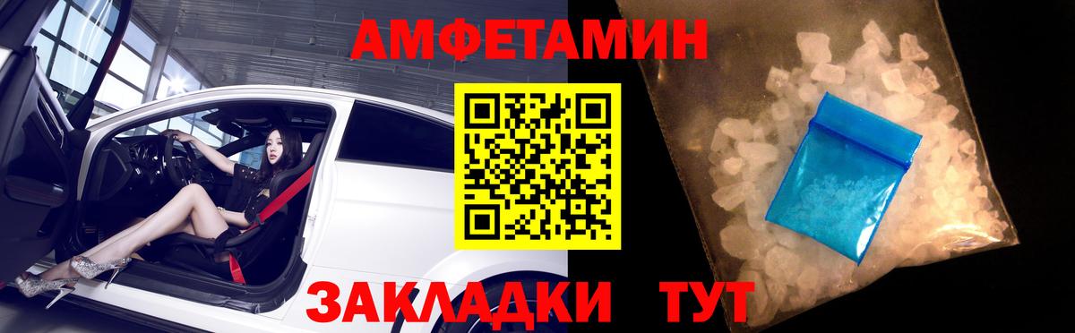 АМФЕТАМИН  Вход с VPN  Губаха  Амфетамин Розовый 