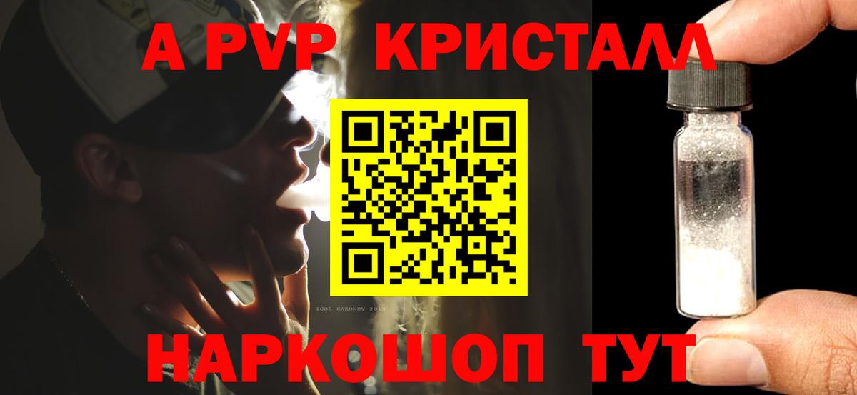 сколько стоит  Alfa_PVP  A-PVP СК  Губаха  А ПВП Соль  Вход с VPN  Alfa_PVP Соль 
