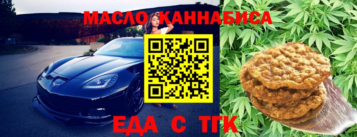 Губаха  Еда ТГК конопля  Вход с VPN 