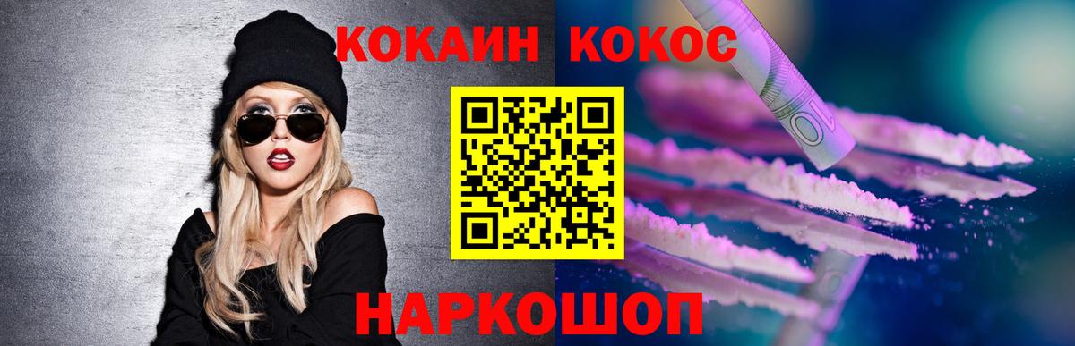 COCAIN VHQ  Кокаин 97%  COCAIN  Губаха  Вход с VPN 