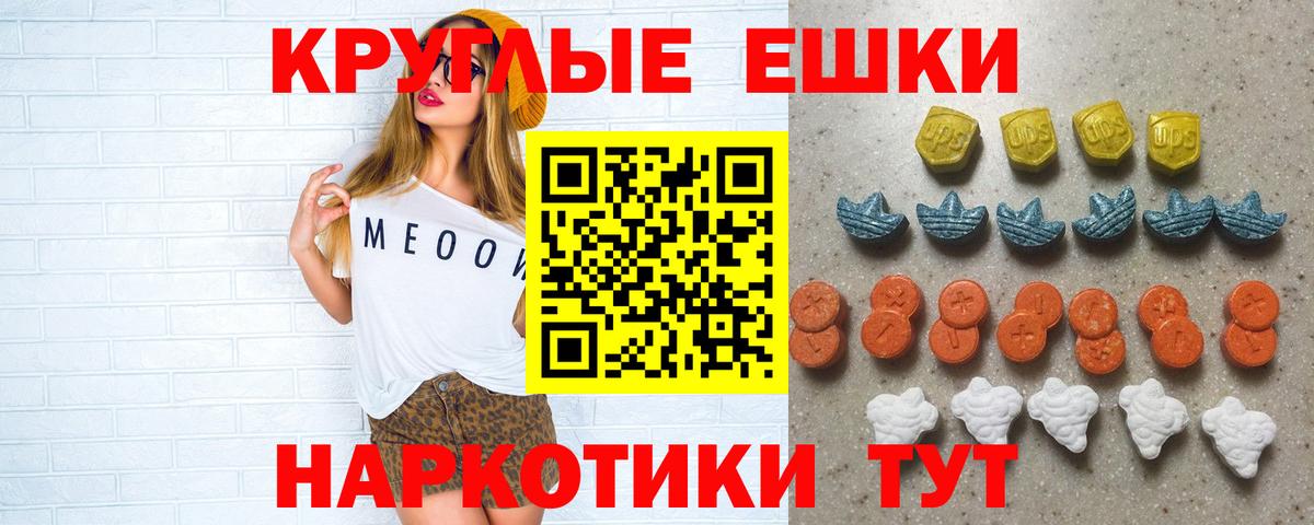 Экстази круглые Губаха