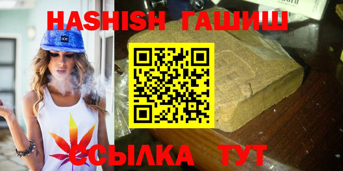 ГАШ 40% ТГК  Вход с VPN  ГАШИШ hashish  Губаха 