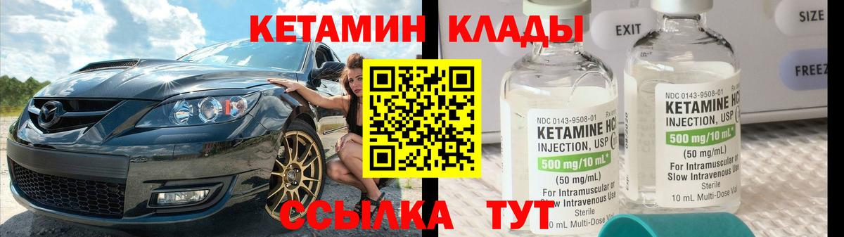 Кетамин VHQ  КЕТАМИН ketamine  Вход с VPN  Губаха 