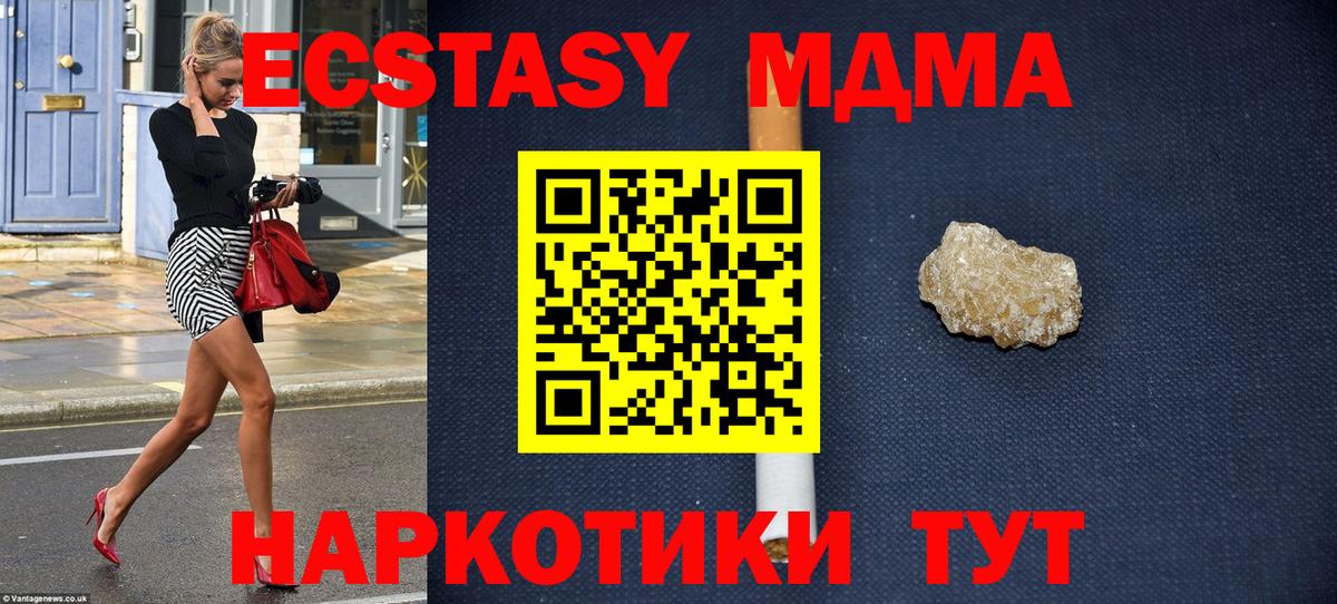 МДМА Molly  MDMA Molly  Губаха  МДМА  Вход с VPN 