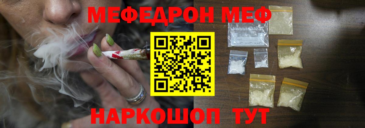 Мефедрон  МЯУ-МЯУ mephedrone  Вход с VPN  МЯУ-МЯУ кристаллы  как найти закладки  Губаха 