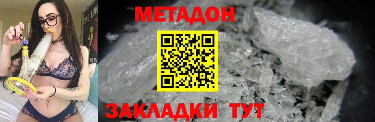 МЕТАДОН белоснежный  МЕТАДОН мёд  Губаха  Вход с VPN 