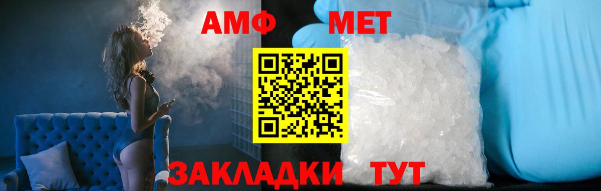 МЕТАМФЕТАМИН витя Губаха