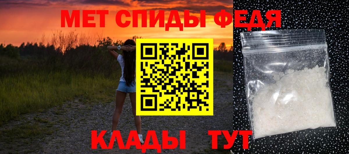 МЕТАМФЕТАМИН Декстрометамфетамин 99.9%  Вход с VPN  Губаха 
