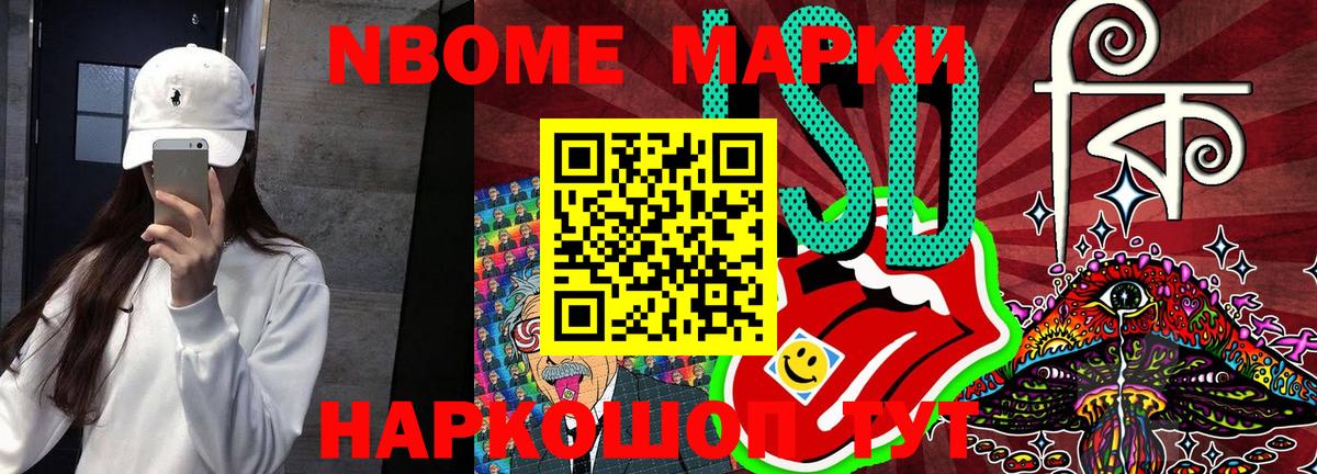 Марки 25I-NBOMe 1,5мг  Марки NBOMe  Марки 25I-NBOMe 1,5мг  Губаха  Вход с VPN 