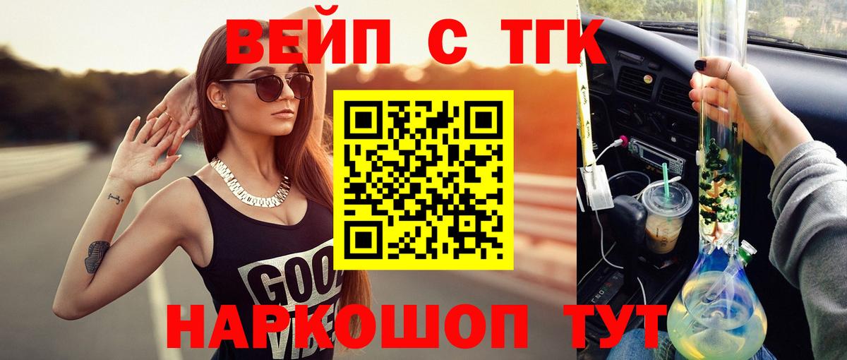 ТГК гашишное масло Губаха