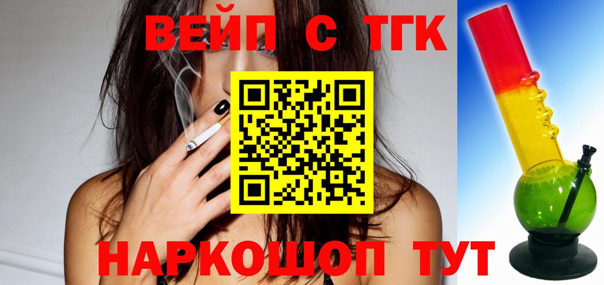 ТГК THC oil  Дистиллят ТГК гашишное масло  Губаха  что такое наркотик  Вход с VPN 